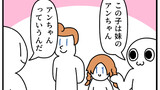 第436話「兄と妹」