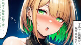 サタニストの女の子の話⑯本当はセガにあこがれてるんだろう？