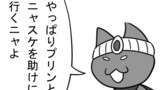 第472話「初志貫徹」