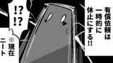 漫画家志望とタスク管理