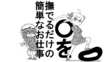 PLAY22（前半）
