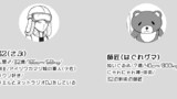 これまでの登場人物紹介