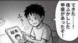 硝子の少年