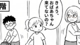 ５歳の老後
