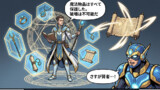 セージの防御