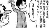 第180話