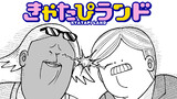 きゃたぴランド