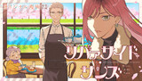 【読切】リバァサイド・サンズ