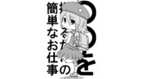 PLAY23（前半）