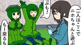 295話『乗れるモノ？』