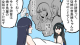 うざい姉ども