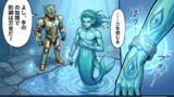 マーフォークとウォーターアムル