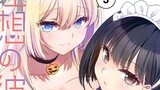 理想の彼女