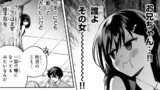 第26話　旅行計画！（後編）