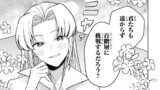 第17話　ユージンには、わからない（後編）