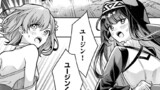 第17話　ユージンには、わからない（前編）