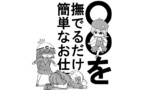 PLAY24（前半）