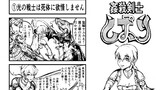 ①女の子ファンタジーまんが【姦殺剣士しおり】