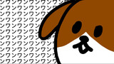 ワンワンがワンワン