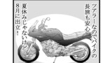 北海道ぶらりバイク一人旅（実録）