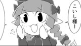 気ままに138話