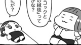 おーえるさん 4
