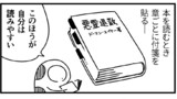 おしゃべり竹輪２（1~2日おき更新）