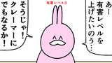 第93話「有害レベルを上げたいジジイ」