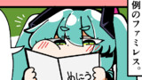 ミクウナ四コマ