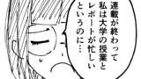 陰キャちゃん総長にされる「２枠目」