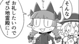 気ままに139話