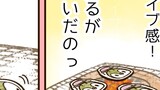 コケても☆みかどぺん