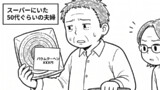 ゆるっと日常4コマ
