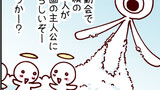 火星人と土星人 Season1５