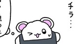 わたっちゅ