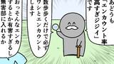 魚の4コマ⑫