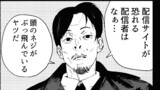 ストリーマーファイター