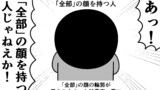 魚の4コマ⑫
