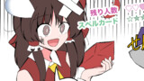 東方短編集