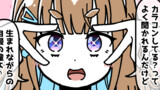 気の抜けたウマ娘の漫画。第３R