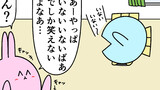 第96話「いないいないばあの鬱回」