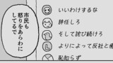 ガラグロガラゲロ　(2)