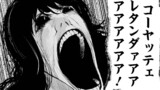 水ムーちゃんねる 隣の晩怖談