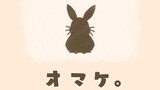 オマケ　昔、印刷用に作ったページ！