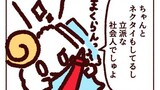第1話　「オンとオフの核融合」