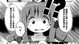 幼女大家誕生編【前編】