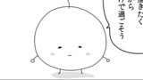第83話「まいるひと」