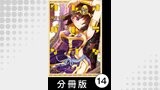 クレオパトラな日々【分冊版】（2）第14話　アシュケロンに身を寄せて／第15話　賽は投げられた