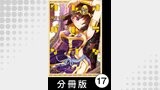 クレオパトラな日々【分冊版】（2）第20話　オトナのコミュニケーション／第21話　奸臣たちの焦り