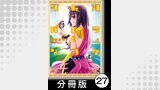クレオパトラな日々【分冊版】（4）第42話　猛女フルウィア／第43話　アントニウスの再婚